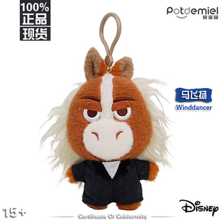 正版疯狂动物城挂饰马市长模型人偶扣钥匙扣马年吉祥玩具