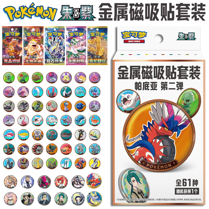 正版宝可梦卡牌卡套收藏卡牌