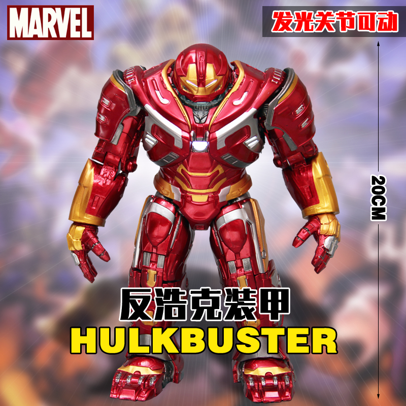 钢铁侠反浩克装甲动漫手办模型