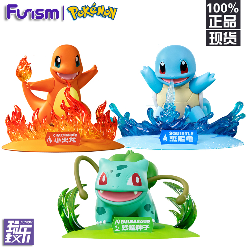 宝可梦小火龙手办玩具