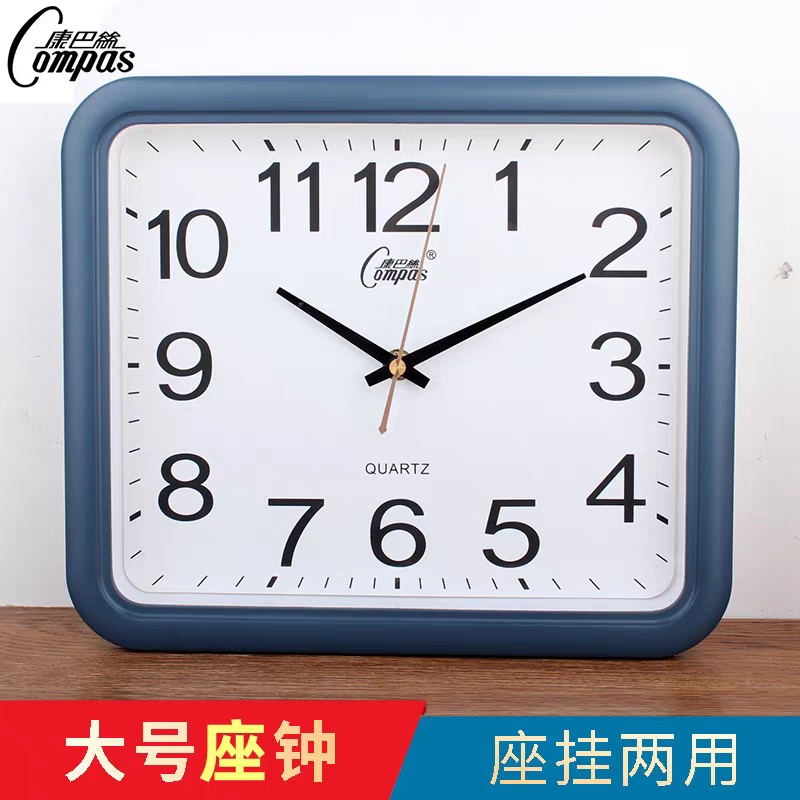 康巴丝Compas客厅卧室座挂两用静音时钟简约现代创意个性石英钟表