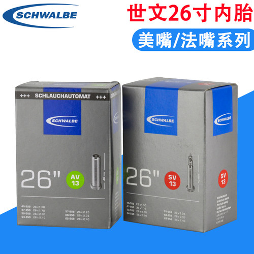 SCHWALBE世文山地车内胎26寸内胎