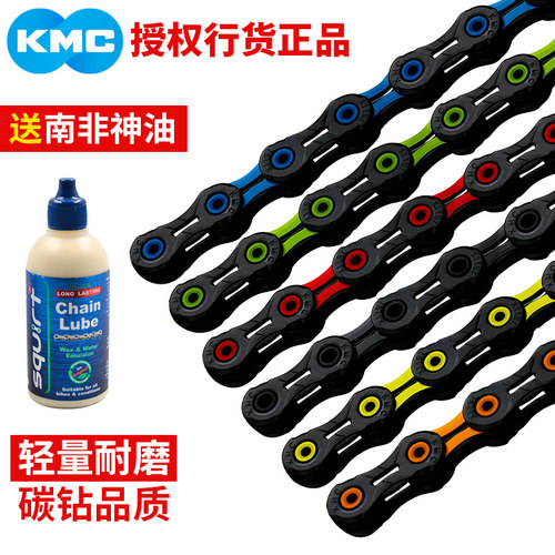 KMC桂盟C红钻黑钻碳链条