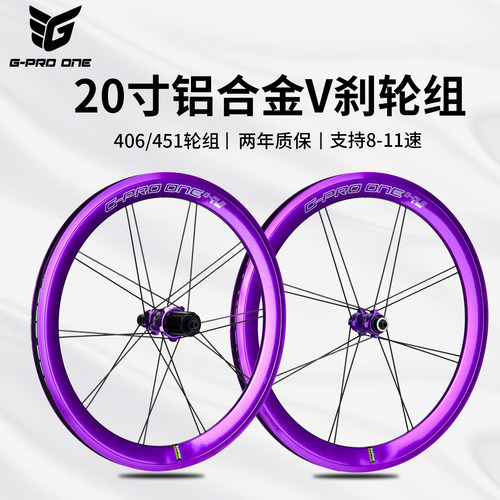 GPROONE20寸V刹陶瓷轴承轮组