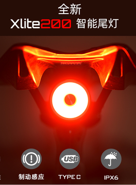 英豪Xlite200碳纤维山地公路自行车夜骑尾灯充电智能感应刹车灯