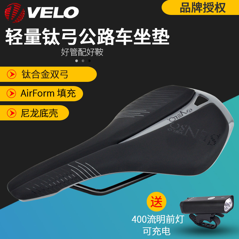 VELO维乐公路车坐垫竞速舒适坐垫轻量钛弓短鼻自行车座鞍座1A47