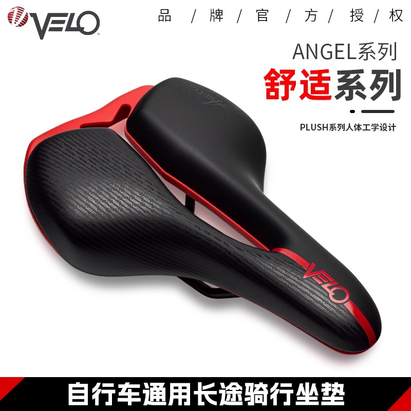 台湾VELO维乐自行车坐垫