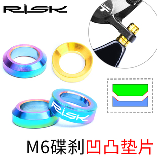 RISK 山地小轮自行车M6钛合金螺丝凹凸垫片刹车夹器XT碟刹固定XTR
