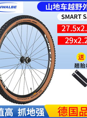 世文26寸山地车防刺内外胎SMART SAM 27.5寸29寸黄边胎 防扎轮胎