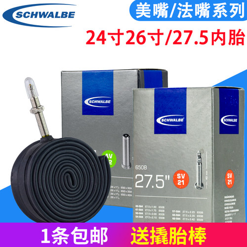 世文schwalbe24寸26寸27.5内胎