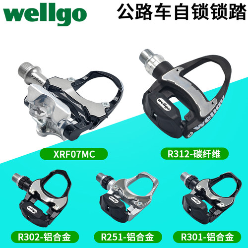 维格公路自行车锁踏look系统锁踏