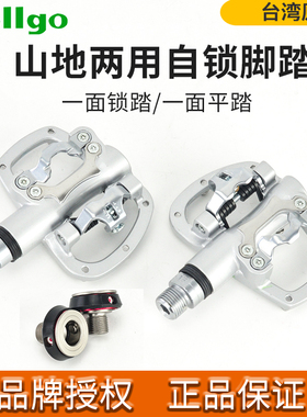 wellgo维格R120B二代快拆两用自锁脚踏折叠山地车双面两用锁踏