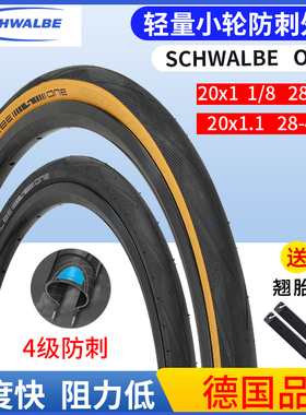 Schwalbe世文ONE 20寸 451 406外胎20x1 1/8黄边折叠车防刺轮胎