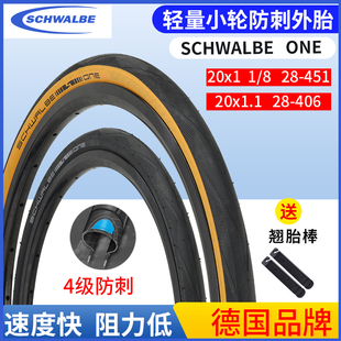 Schwalbe世文ONE 406外胎20x1 451 8黄边折叠车防刺轮胎 20寸