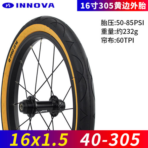 伊诺华16*1.5305折叠光头外胎