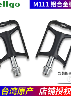台湾维格wellgo M111脚踏 折叠车小轮车培林轴承踏板铝合金脚蹬子