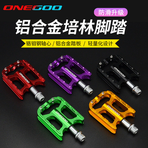 ONEGOO折叠车脚踏防滑