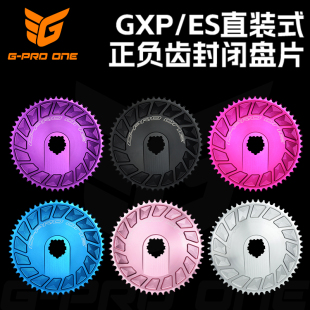 GPROONE公路折叠车GXP3钉直装式封闭盘ES正负齿盘自行车牙盘盘片