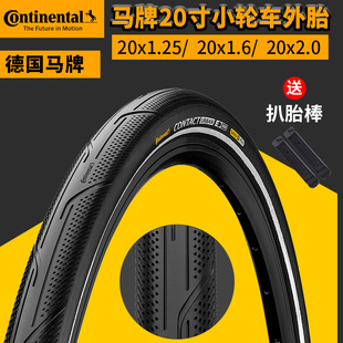 2.0 马牌contact 1.6 20x1.25 防刺胎 urban小轮折叠车20寸406