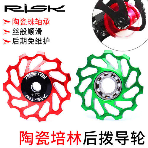 公路自行车后拨导轮铝合金XTR