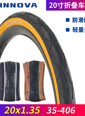 INNOVA伊诺华20*1.35/1.5折叠车黄边外胎20寸406轮胎小轮车P8改装