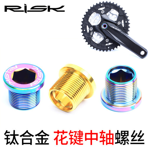 RiskTC4钛合金花键牙盘中轴螺丝