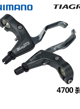 SHMIANO禧玛诺 TIAGRA 平把公路折叠车刹把手柄 4700 R3000 r2000