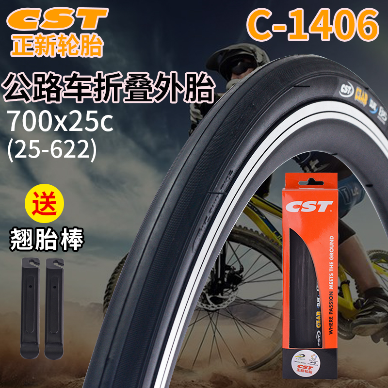 CST正新公路死飞外胎700*23/25C 自行车充气胎622轮胎C1406