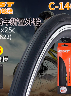 CST正新公路死飞外胎700*23/25C 自行车充气胎622轮胎C1406