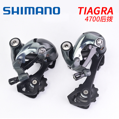 禧玛诺tiagra4700短腿后拨公路车