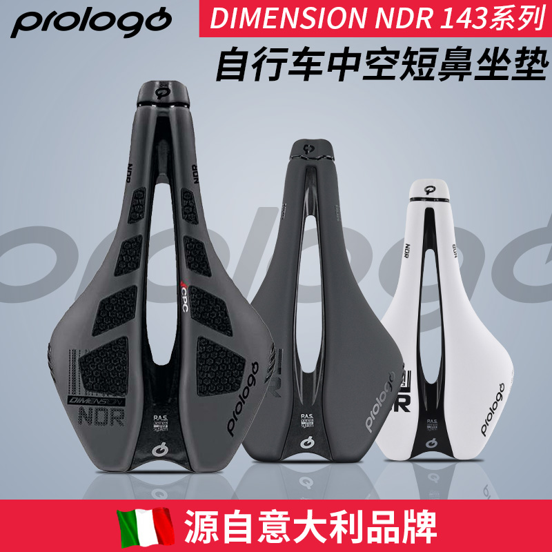 prologo意大利坐垫短鼻NDR坐垫