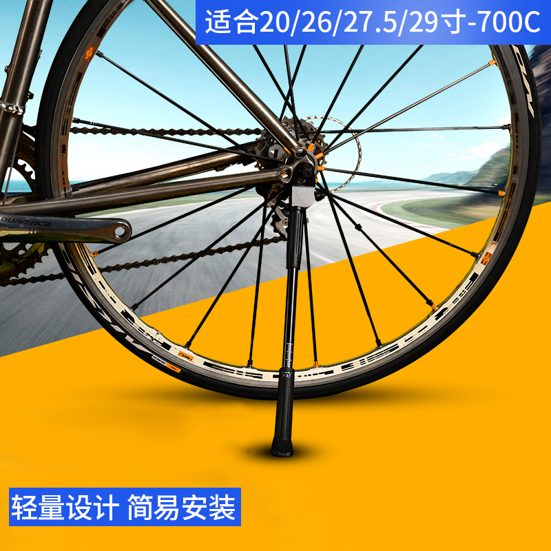 自行车装备 700C公路脚撑26寸27.5寸山地车快拆停车架碳纤维车用
