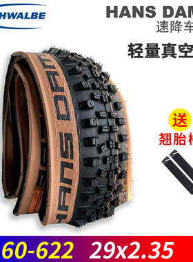 Schwalbe世文 HANS DAMPF  29寸黄线真空折叠胎速降车外胎29x2.35