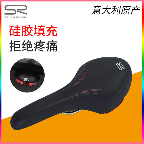SelleRoyal公路自行车坐垫