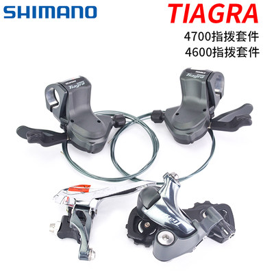 禧玛诺TIAGRA47002*10速套件