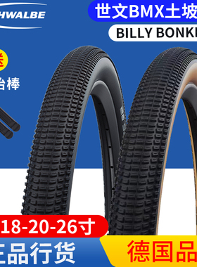 世文16/18/20/26寸BMX动作死飞土坡车轮胎BILLY BONKERS防刺外胎