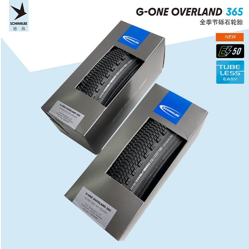 SCHWALBE700C瓜车胎公路折叠胎