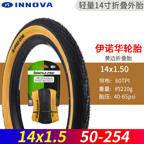 伊诺华14寸412折叠车外胎