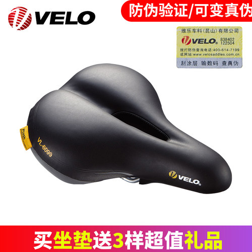 VELO维乐山地车配件自行车车座