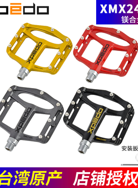 XPEDO维格XMX24MC山地车镁合金培林防滑脚踏公路自行车三轴承脚蹬
