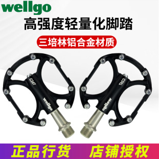 维格wellgo脚踏三培林铝合金轴承踏板公路折叠自行车C247通用脚蹬