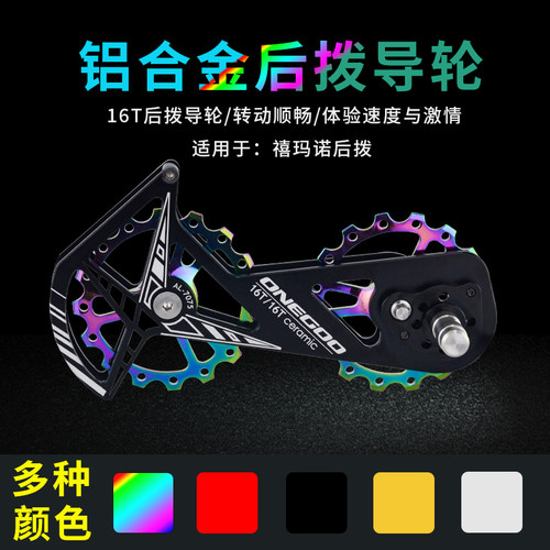 公路4700/5800/6800后拨大鸡腿