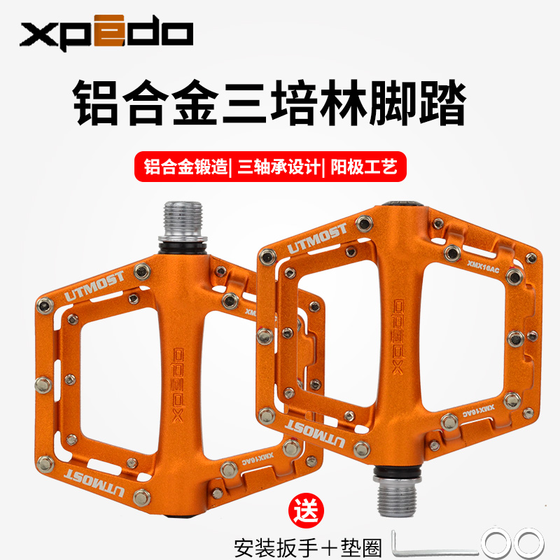 维格脚踏轻量越野砾石瓜车脚踏