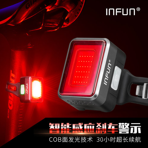 infun尾灯安全警示灯自行车灯