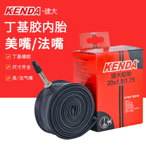 Kenda建大20寸406折叠车内胎
