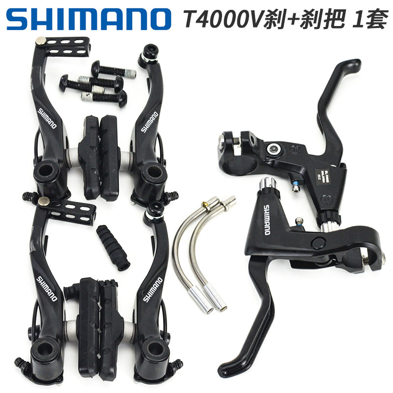 禧玛诺SHIMANO BR-T4000 M422 V刹 刹车山地旅行车折叠车刹车夹器