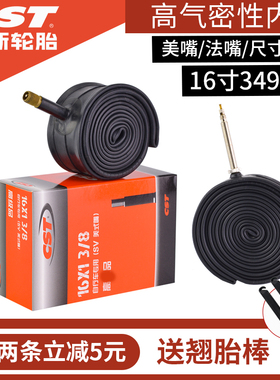 正新CST16寸349内胎16*1-3/8法嘴美嘴加长60mm折叠车小布内胎