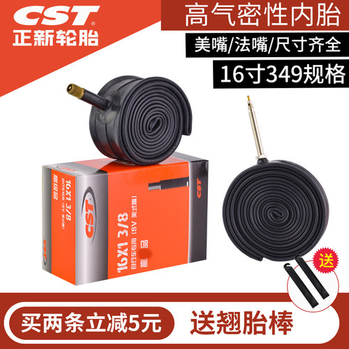 正新CST16寸349内胎加长美法嘴