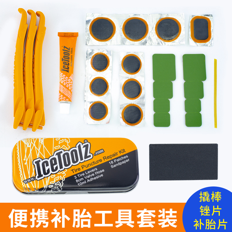 立富Icetoolz 山地公路自行车补胎片免胶水撬胎棒扒胎棒 快速补胎