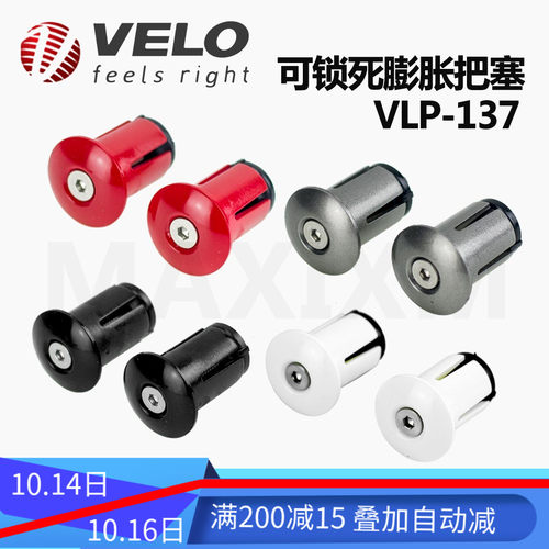 velo台湾维乐膨胀自行车把套